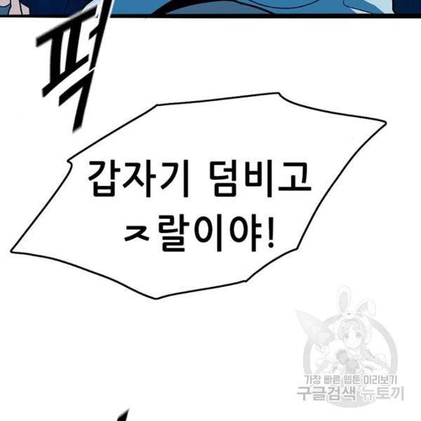 사형소년 6화 160