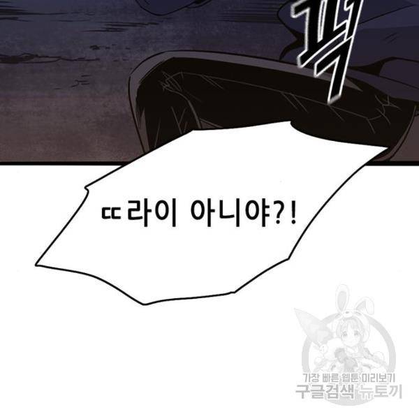 사형소년 6화 162