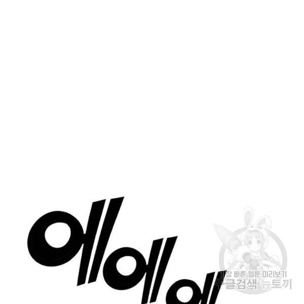 사형소년 6화 163