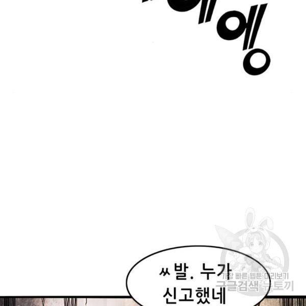 사형소년 6화 164