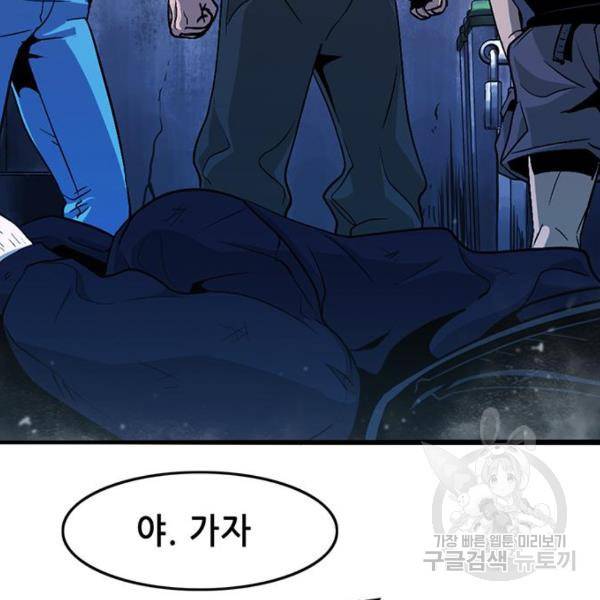 사형소년 6화 166