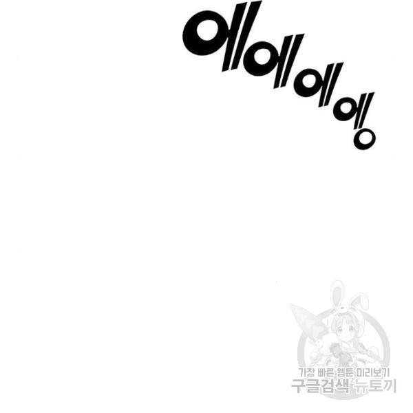 사형소년 6화 167