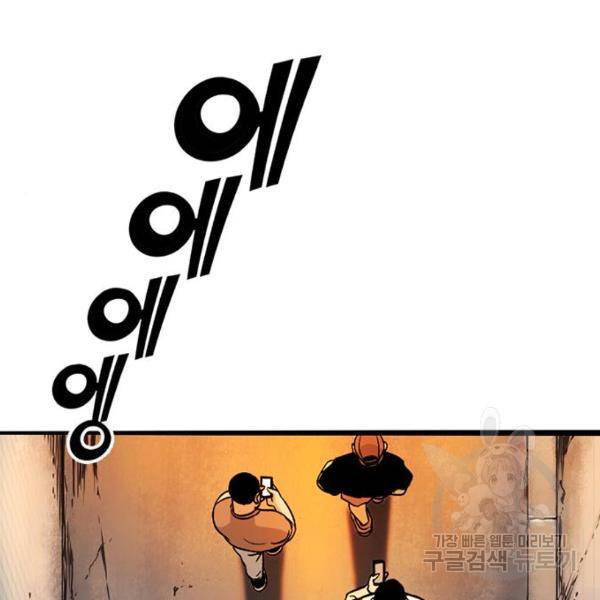 사형소년 6화 168