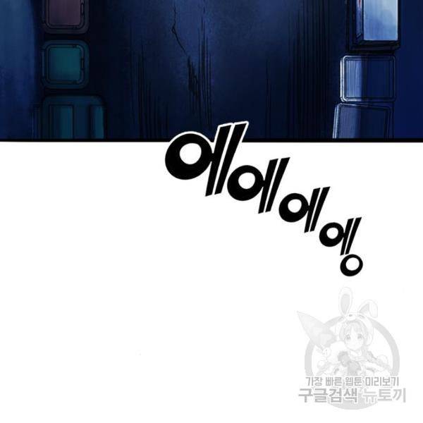 사형소년 6화 170