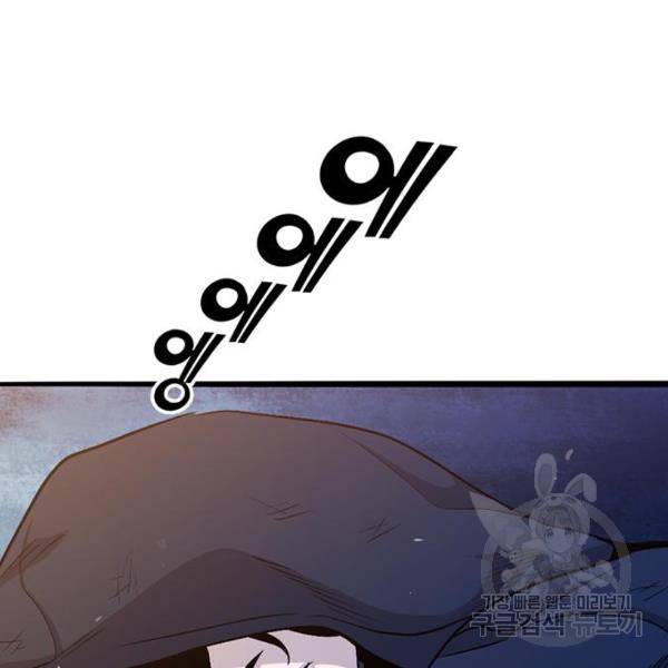 사형소년 6화 171