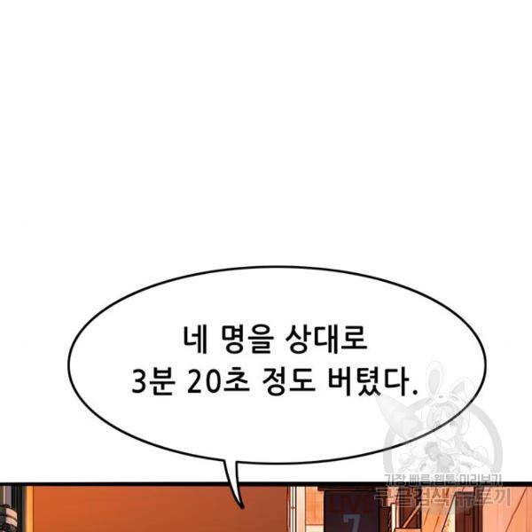 사형소년 6화 175