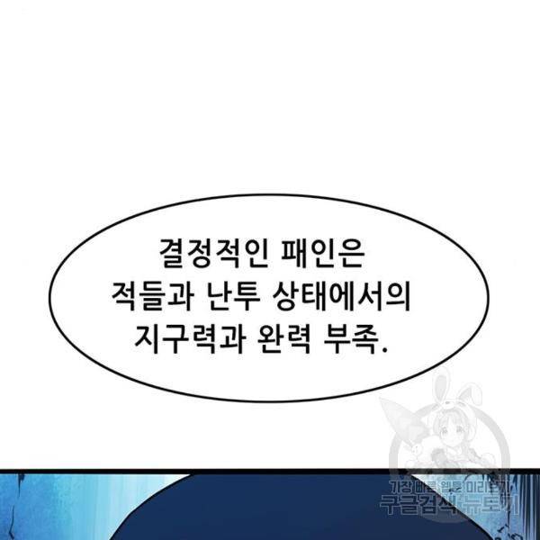 사형소년 6화 178