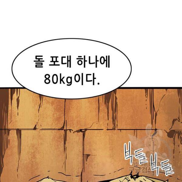 사형소년 6화 181