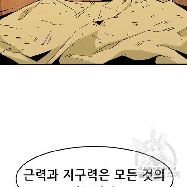 사형소년 6화 182