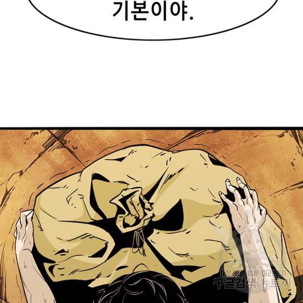 사형소년 6화 183