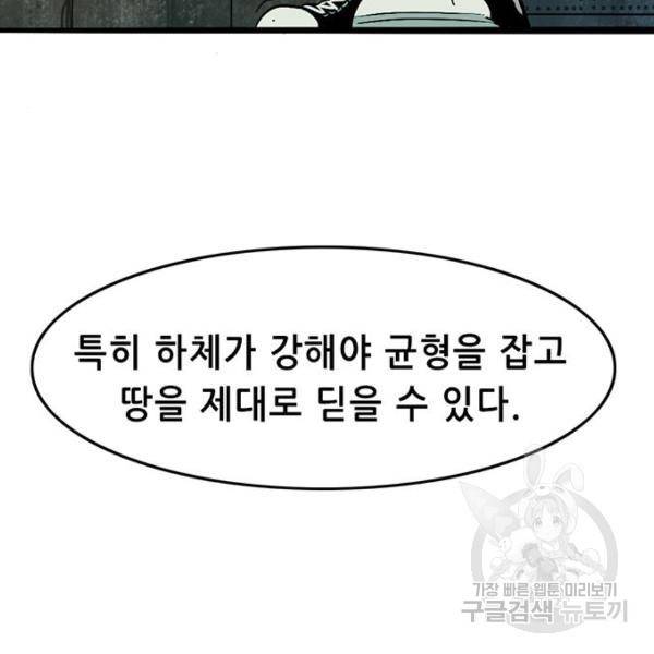 사형소년 6화 185