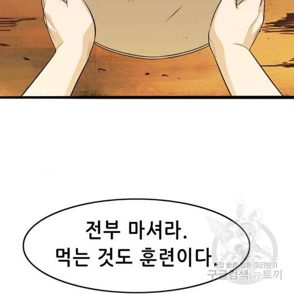 사형소년 6화 187