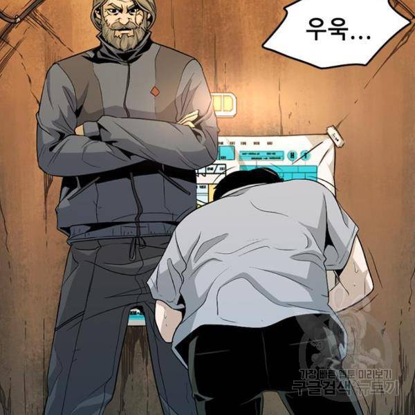 사형소년 6화 191