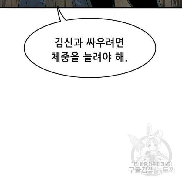 사형소년 6화 192