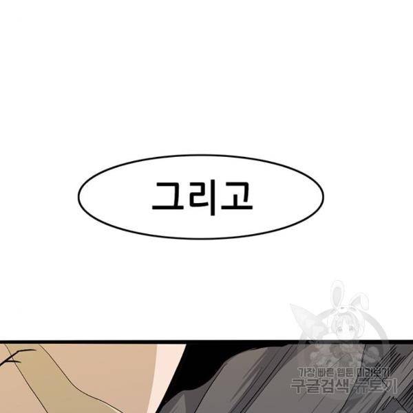 사형소년 6화 196