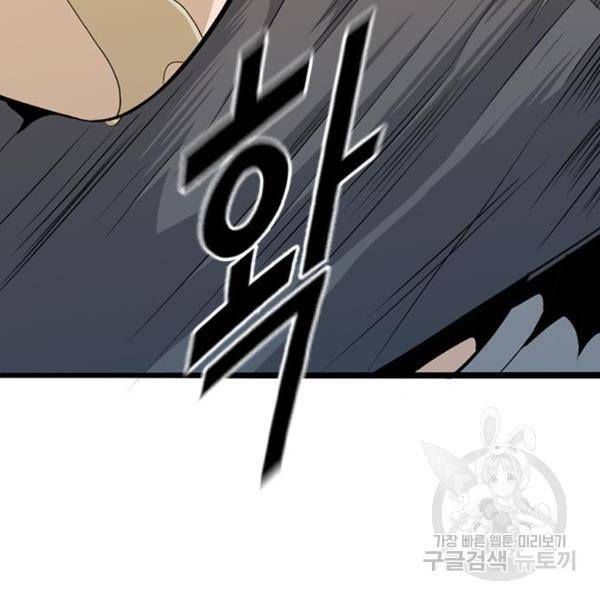 사형소년 6화 197
