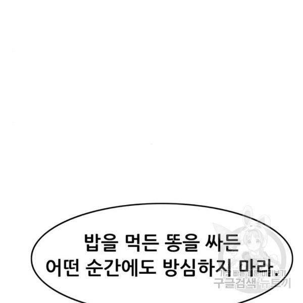 사형소년 6화 198
