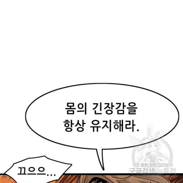 사형소년 6화 201