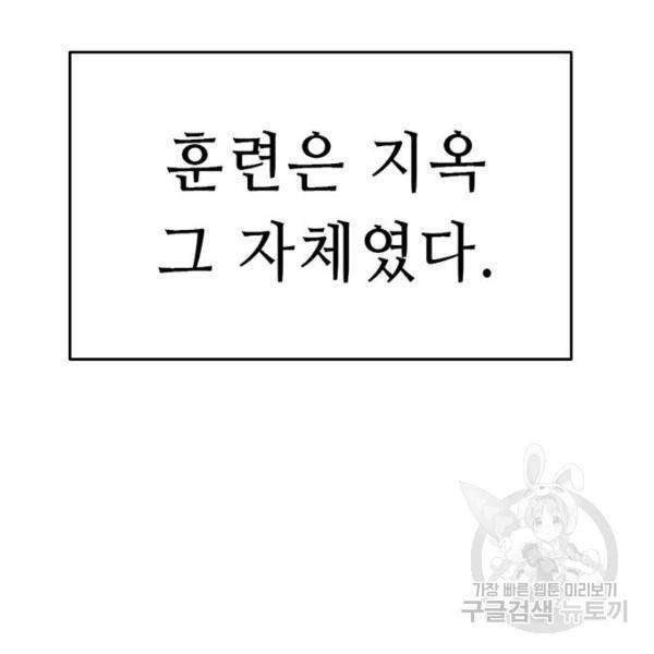 사형소년 6화 204
