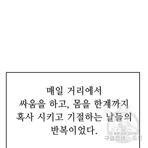 사형소년 6화 205