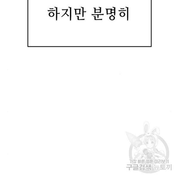 사형소년 6화 207