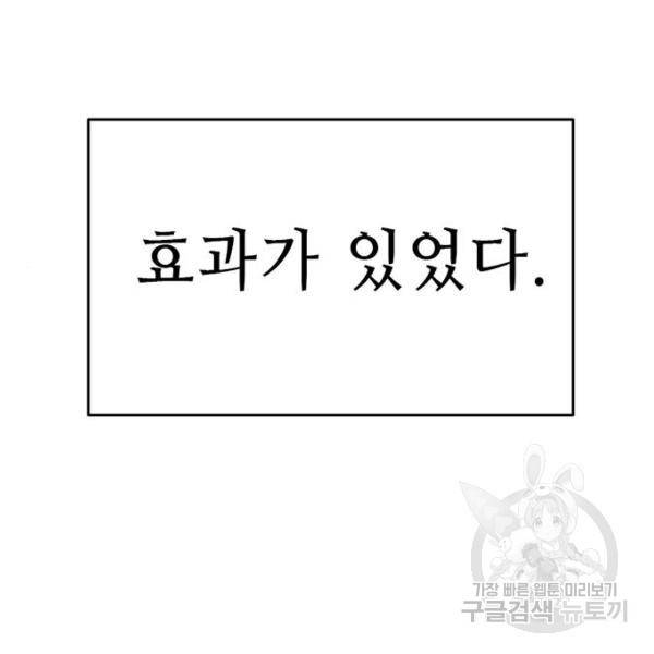 사형소년 6화 211