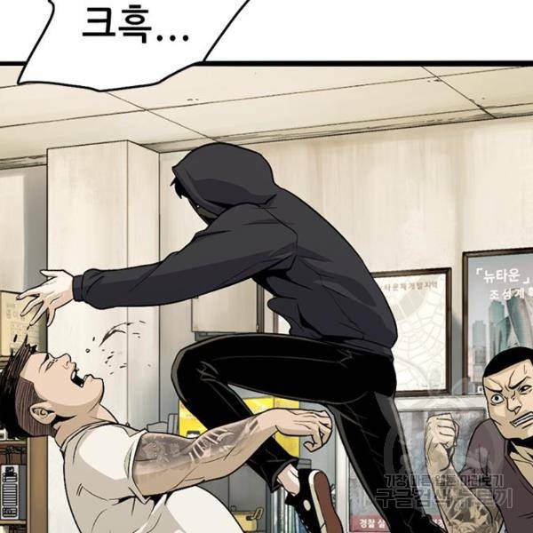 사형소년 6화 213