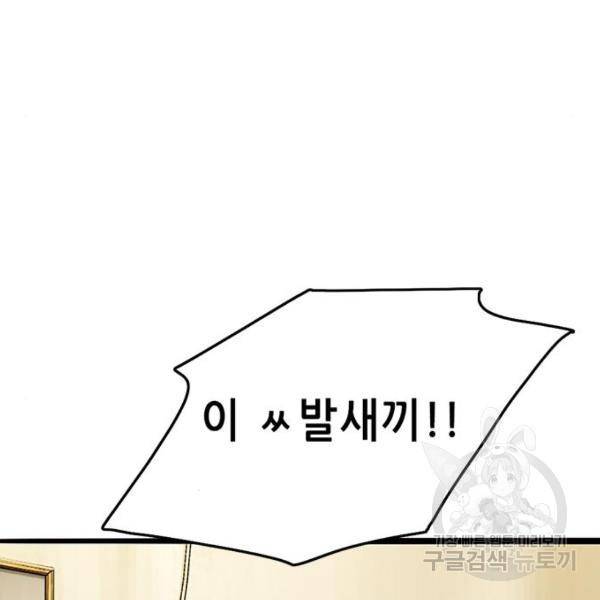 사형소년 6화 215