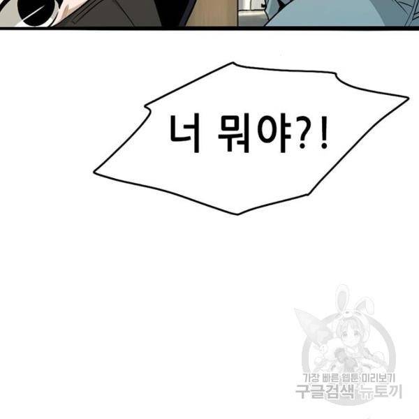 사형소년 6화 217