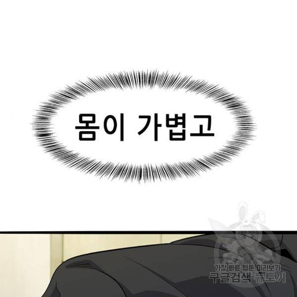 사형소년 6화 220
