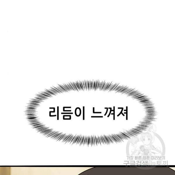 사형소년 6화 224