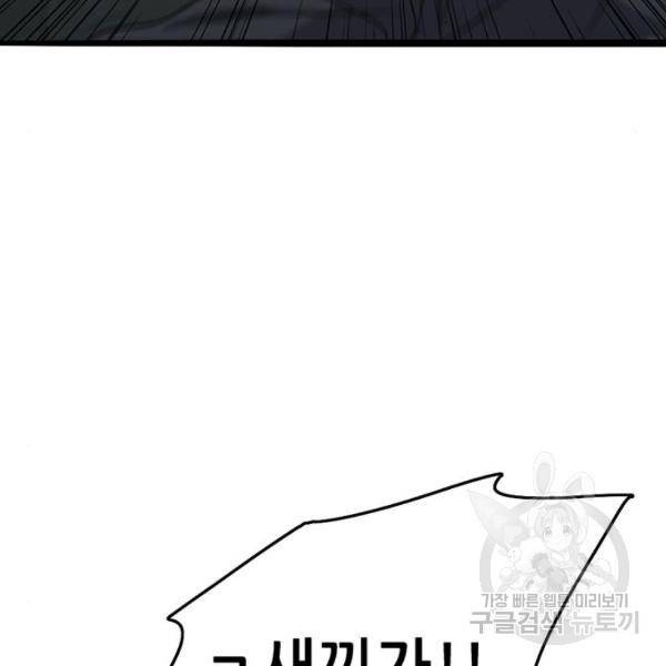 사형소년 6화 228