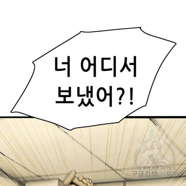 사형소년 6화 231