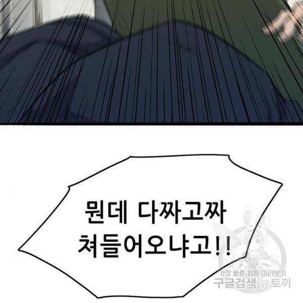사형소년 6화 233