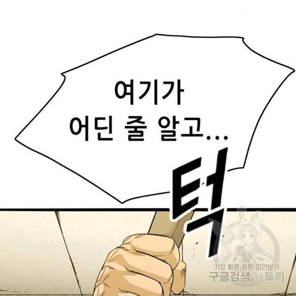 사형소년 6화 236