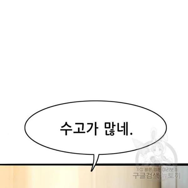 사형소년 6화 238