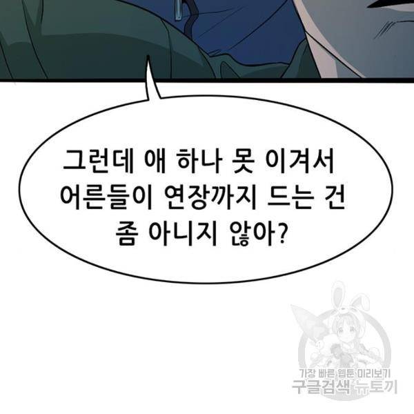 사형소년 6화 240