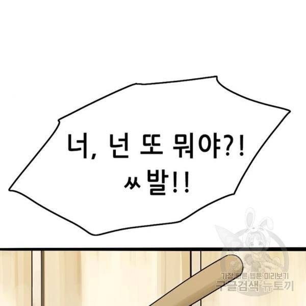 사형소년 6화 241