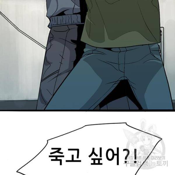 사형소년 6화 243
