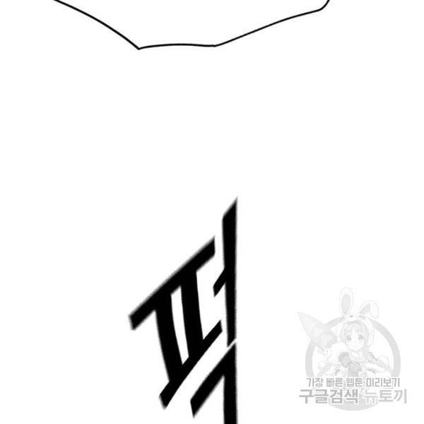 사형소년 6화 244