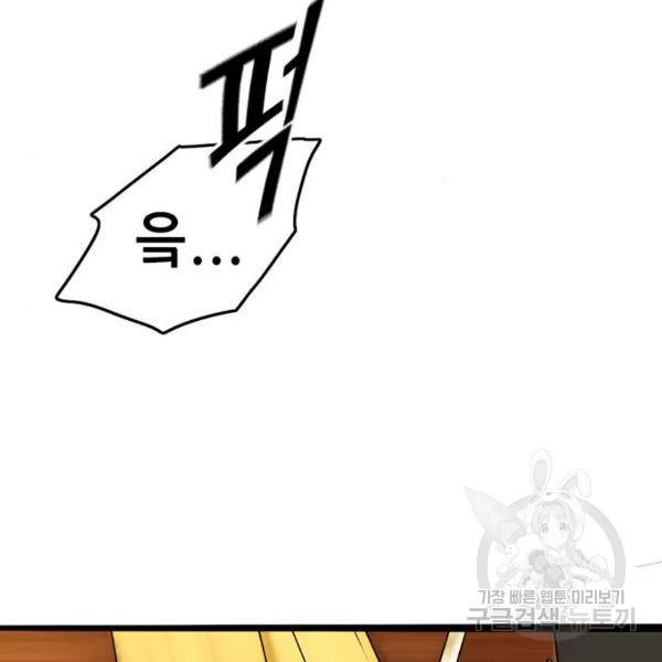 사형소년 6화 247