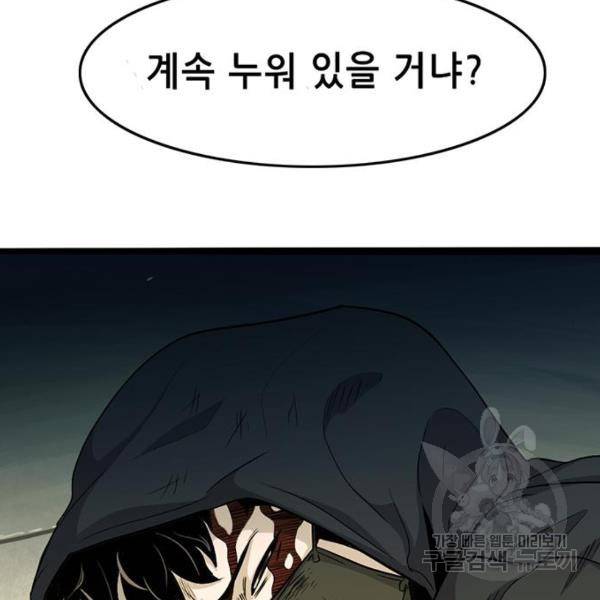 사형소년 6화 250