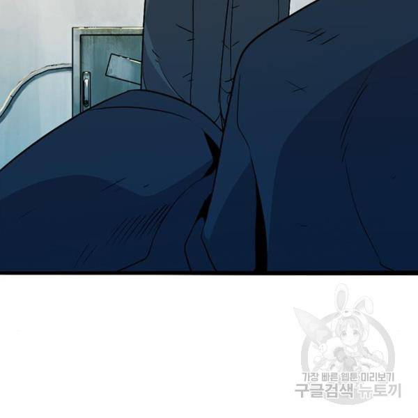 사형소년 6화 254