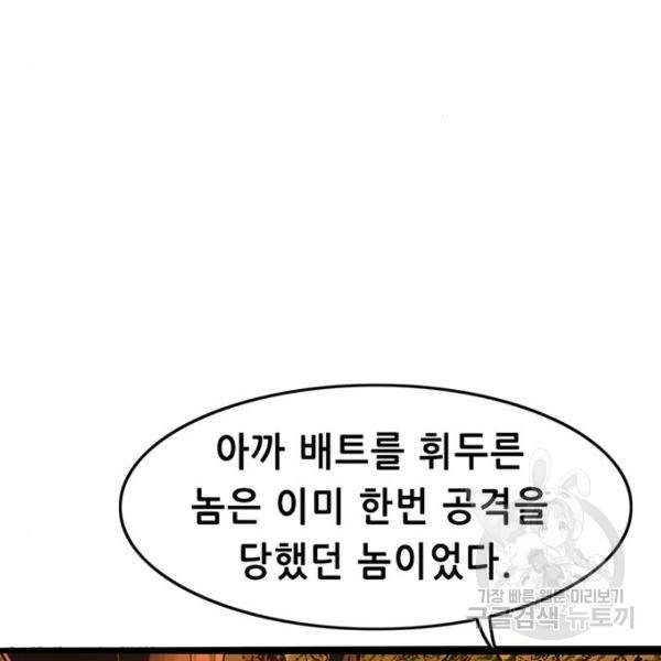 사형소년 6화 258