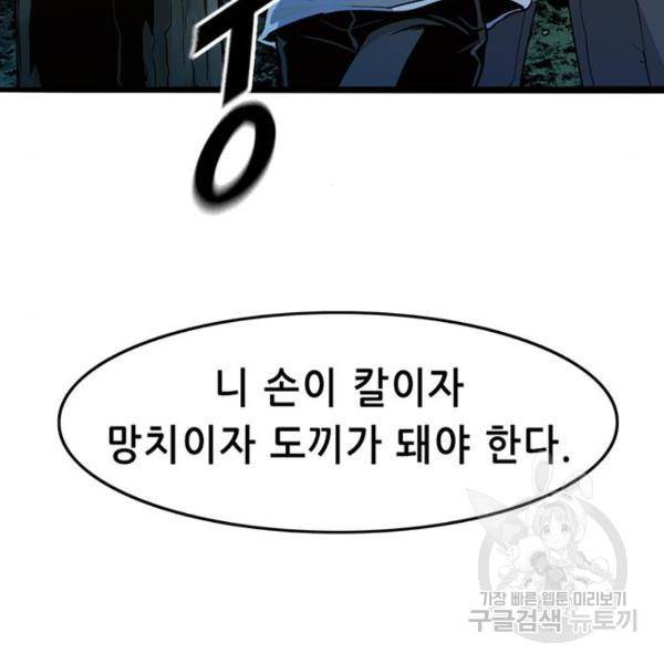 사형소년 6화 260