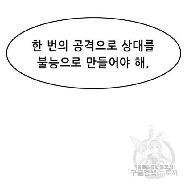 사형소년 6화 263