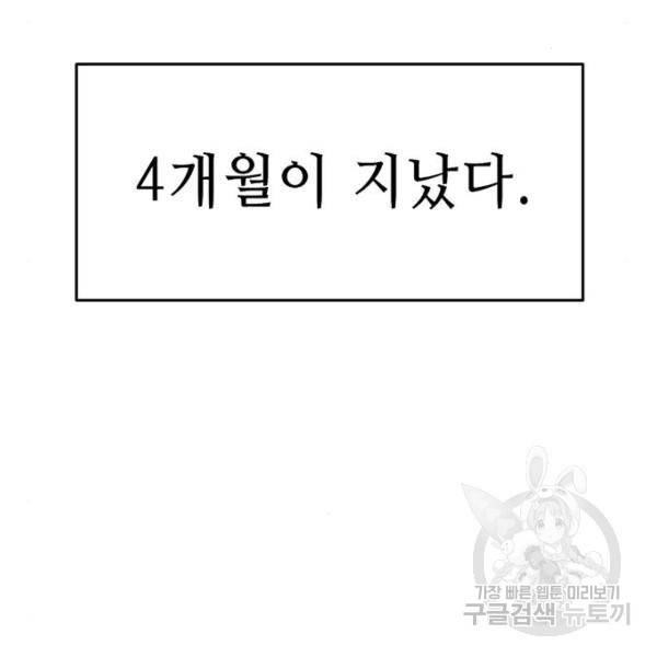 사형소년 6화 266