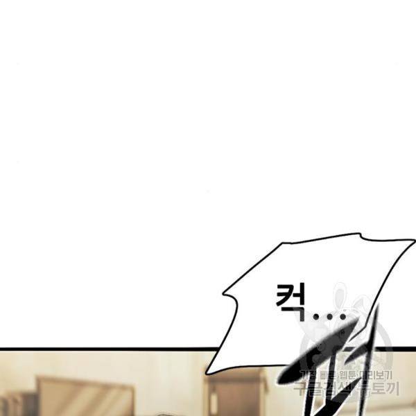 사형소년 6화 269