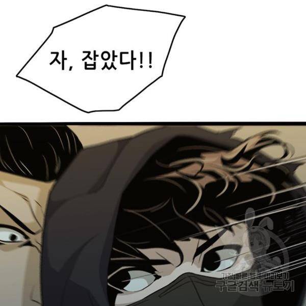 사형소년 6화 272