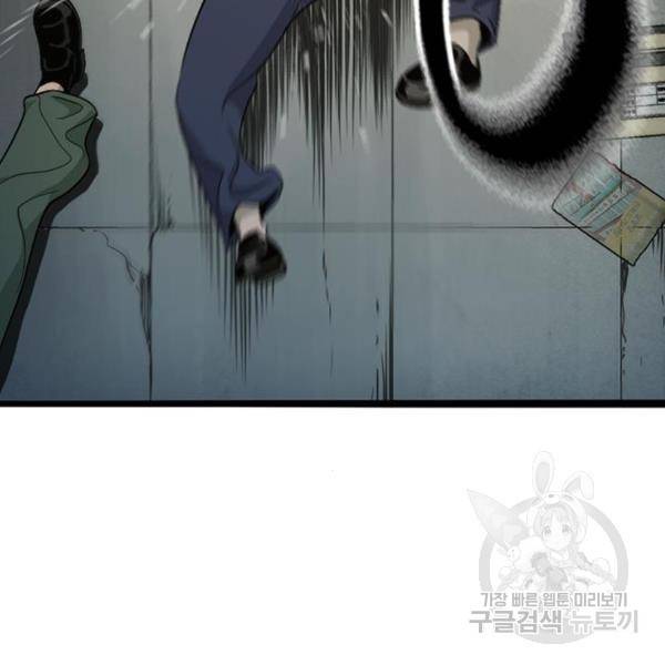 사형소년 6화 279